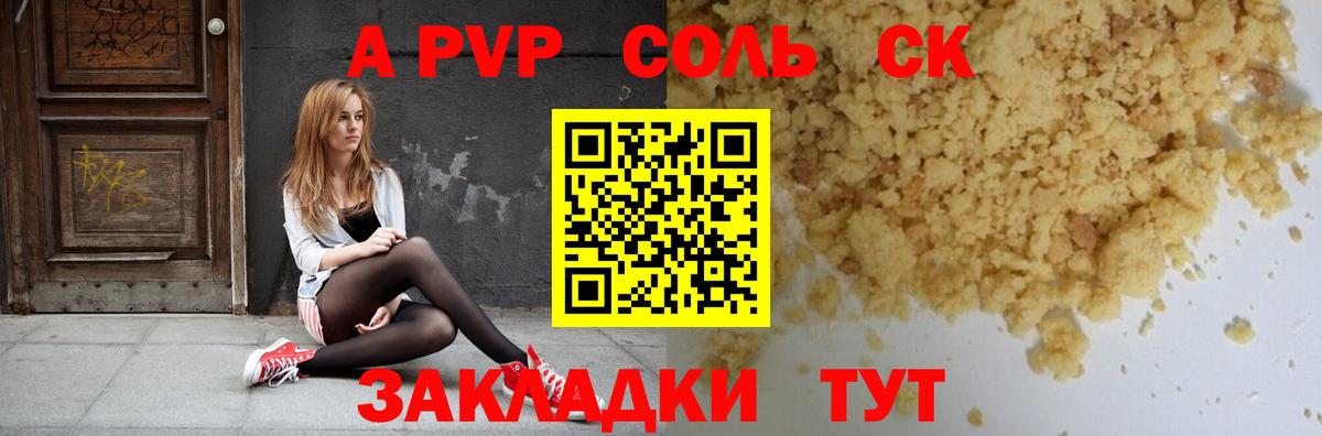Альфа ПВП крисы CK Кудрово
