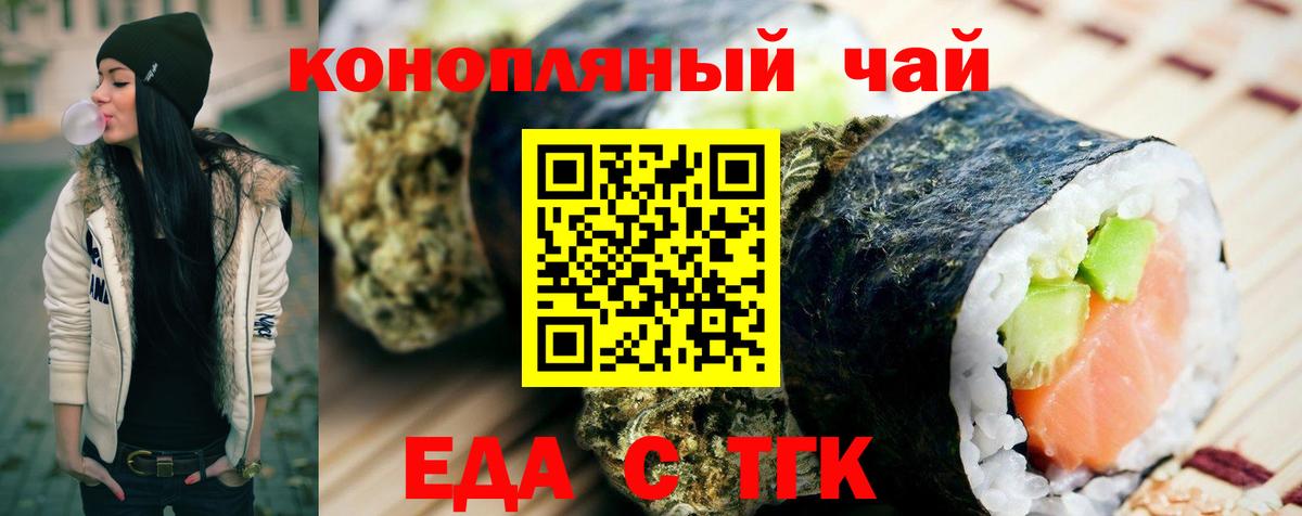 Печенье с ТГК конопля Кудрово