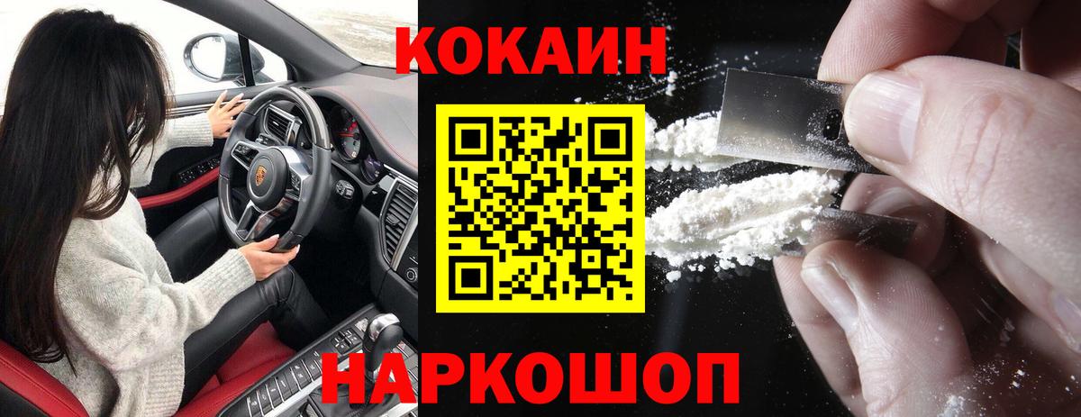 КОКАИН 97%  КОКАИН Перу  Вход с VPN  Кудрово 