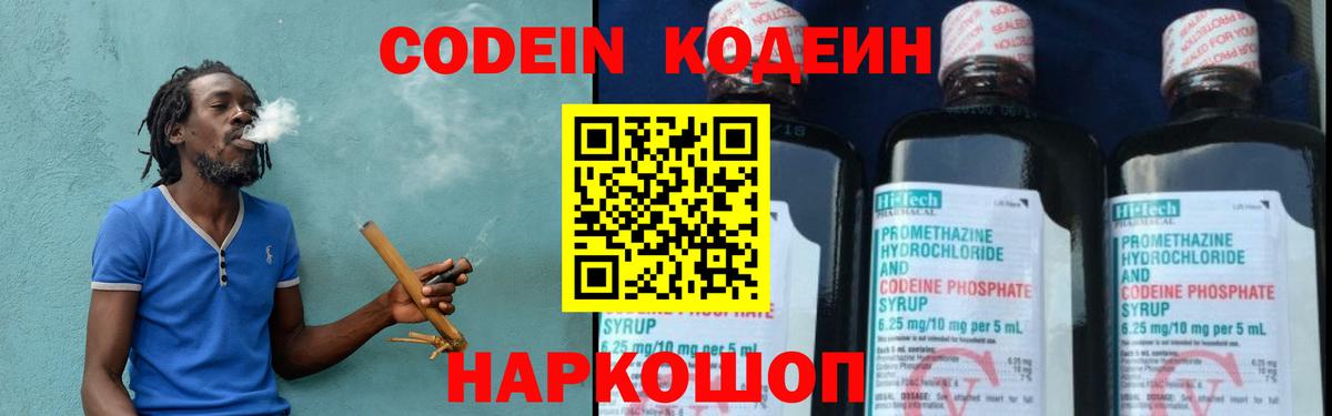 Кодеиновый сироп Lean напиток Lean (лин) Кудрово