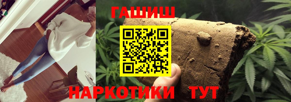 ГАШИШ убойный  Вход с VPN  Кудрово 