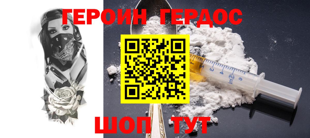 Героин афганец Кудрово