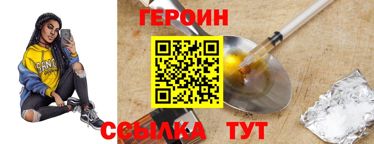 Кудрово  ГЕРОИН VHQ  Вход с VPN 