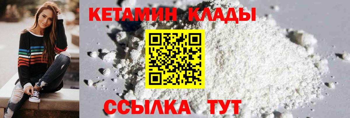 Кетамин VHQ Кудрово