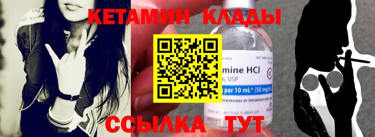 КЕТАМИН VHQ  Вход с VPN  Кудрово 