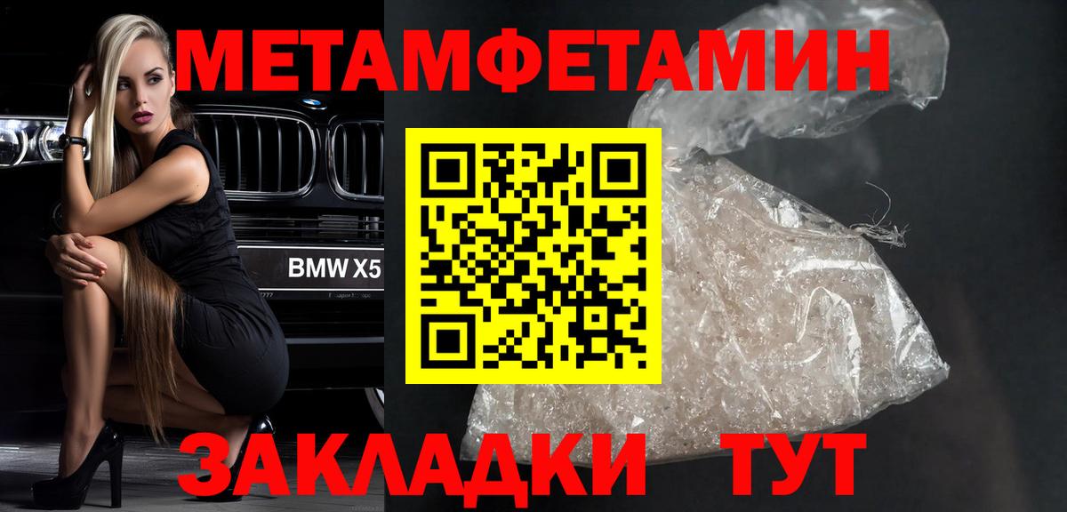МЕТАМФЕТАМИН винт  Вход с VPN  Кудрово 