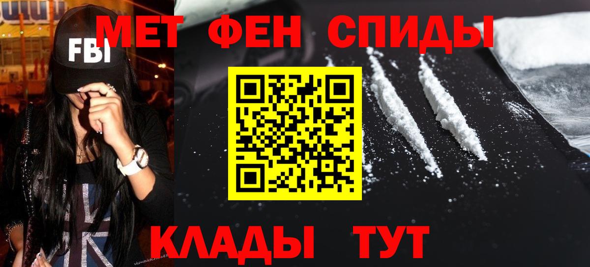 Первитин Methamphetamine Кудрово