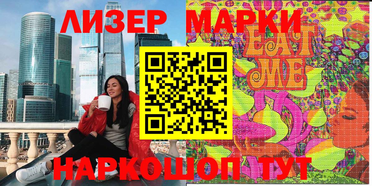 Марки N-bome 1,8мг  Вход с VPN  Марки N-bome 1,8мг  Кудрово 