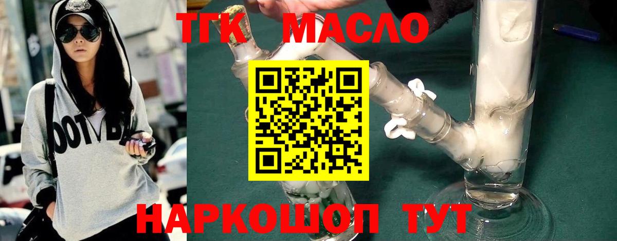 ТГК вейп  OMG рабочий сайт  Кудрово  Дистиллят ТГК THC oil  Вход с VPN 